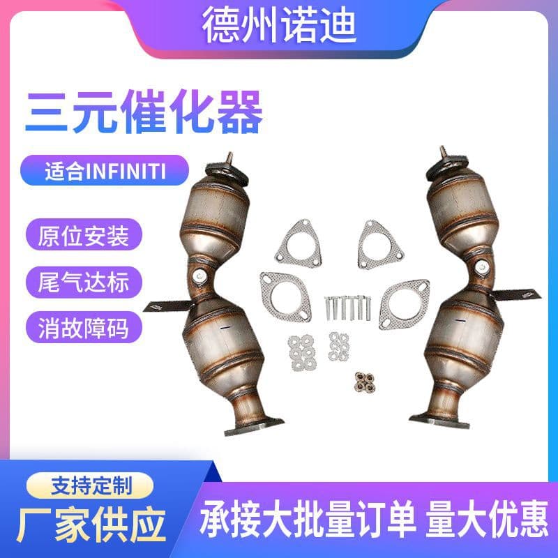 Suitable for Fx35 3.5L to 2003-2008 Catalytic Converter Three-Way Catalytic Converter on Both Sides of the Left and Right