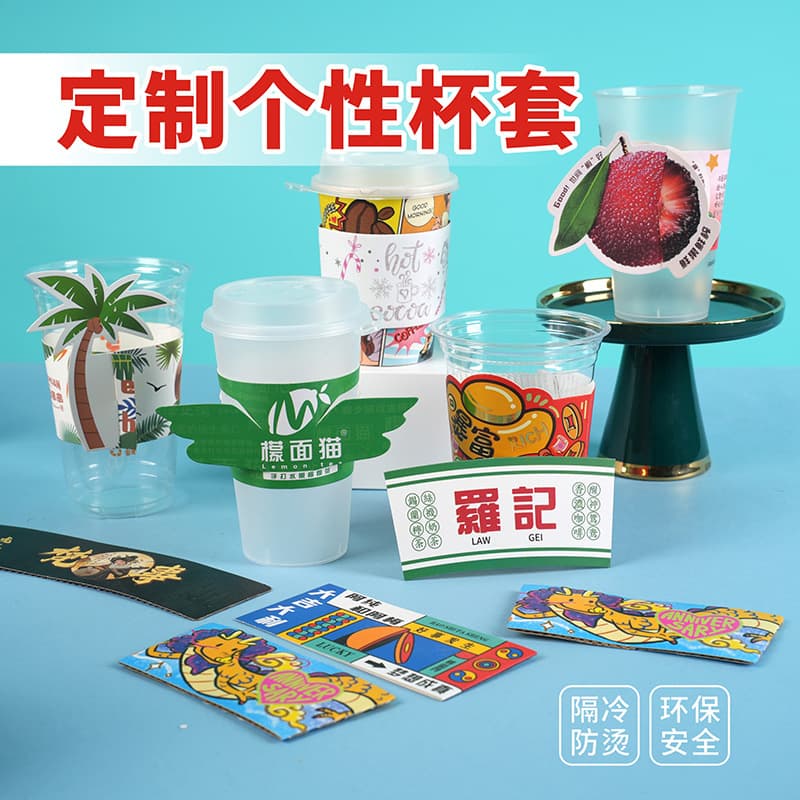 Custom disposable cup sleeves, personalized single-layer white card corrugated universal cup sleeves