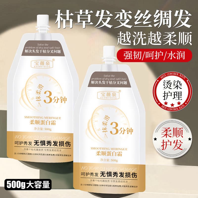 Protein Cream Hair Care Soft Nourishing Hair Treatment Plant-Based 3-Minute Protein Reducing Cream Long-Lasting Fragrance Genuine Product Wholesale
