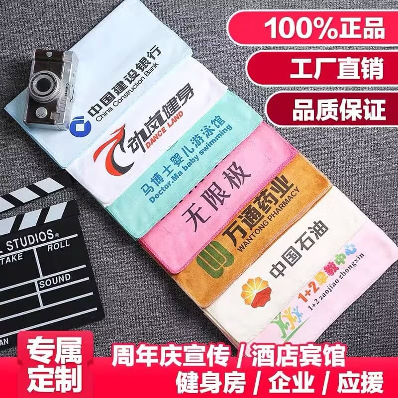 Custom towel with logo printing sports trendy fitness patterns advertising gift DIY bath towel made-to-order support hand banner