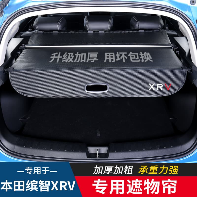 Special for Honda Binzhi XRV trunk partition cover, cargo cover, partition board, Binzhi interior modification car accessories
