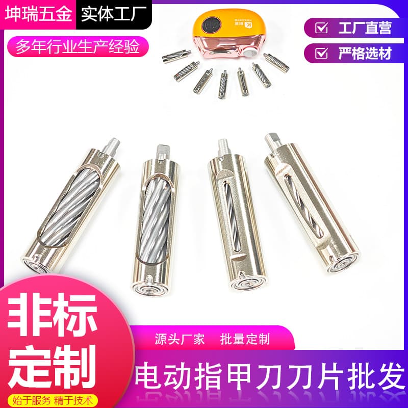 Children's Electric Nail File Blade Automatic Manicure Tool Nail Clipper Spiral Rotary Cutter
