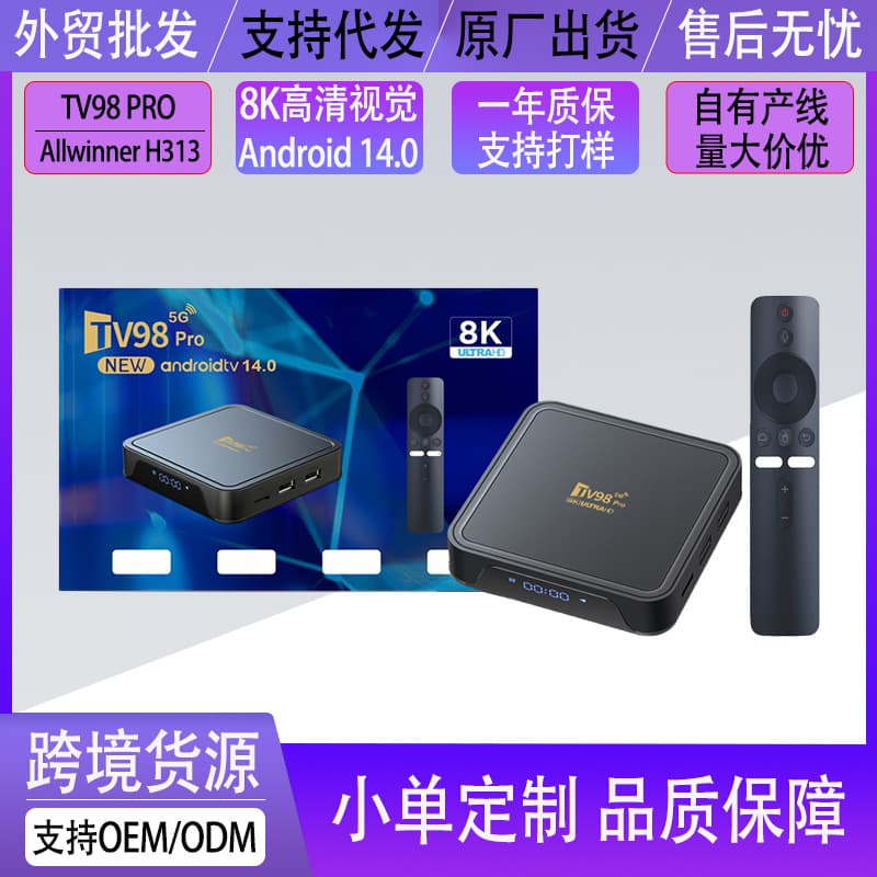 TV98 PRO TV Box 5G Dual Band WiFi Network Player TVBOX Bluetooth Voice Set-top Box