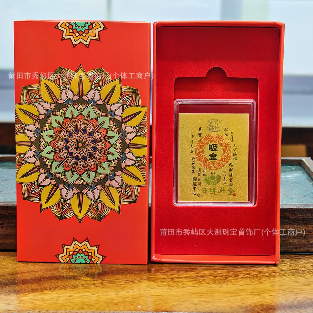 Gold Blessing Wealth Phone Sticker, Fortune-Bringing, Lucky Gold Sticker, Refrigerator Magnet, Gift Box Wholesale