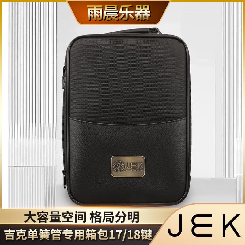 Jek Clarinet Backpack Luggage 17-Key 18-Key Special Portable Instrument Case Waterproof and Shockproof