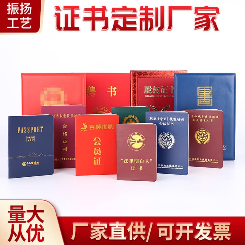 Custom Tri-fold Honor Certificate Production, Completion Certificate Appointment Letter Student Children Graduation Passport Certificate Shell Gold Stamped