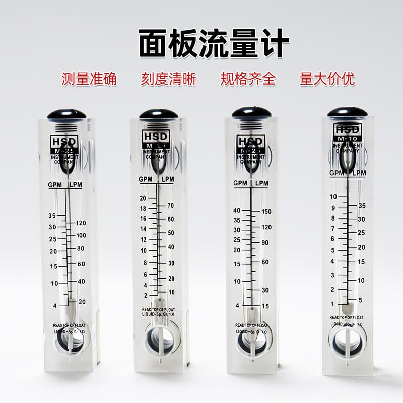 Factory direct sales liquid panel flow meter plexiglass anti-corrosion high-precision equipment industrial commercial instrument measurement