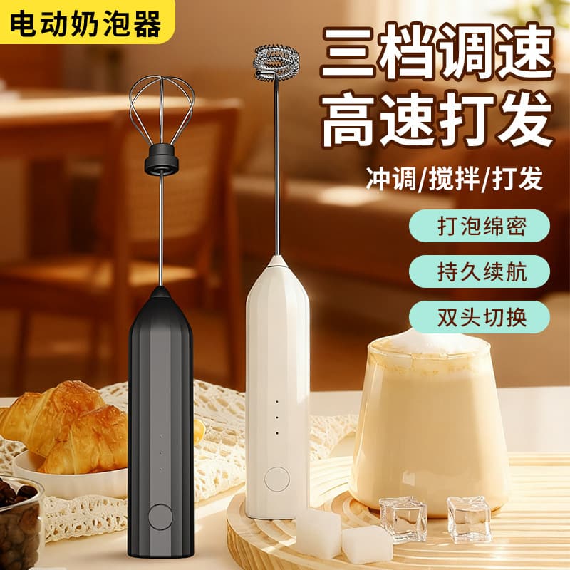 Wireless Mini Electric Milk Frother, USB Charging Coffee Frother, Handheld Small Home Electric Egg Beater