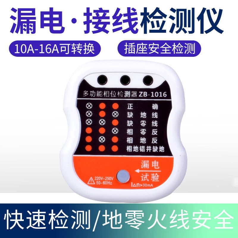 Socket Tester, Leakage Phase Power Polarity Detector, Electrical Tester, Test Plug Phase Meter Manufacturer