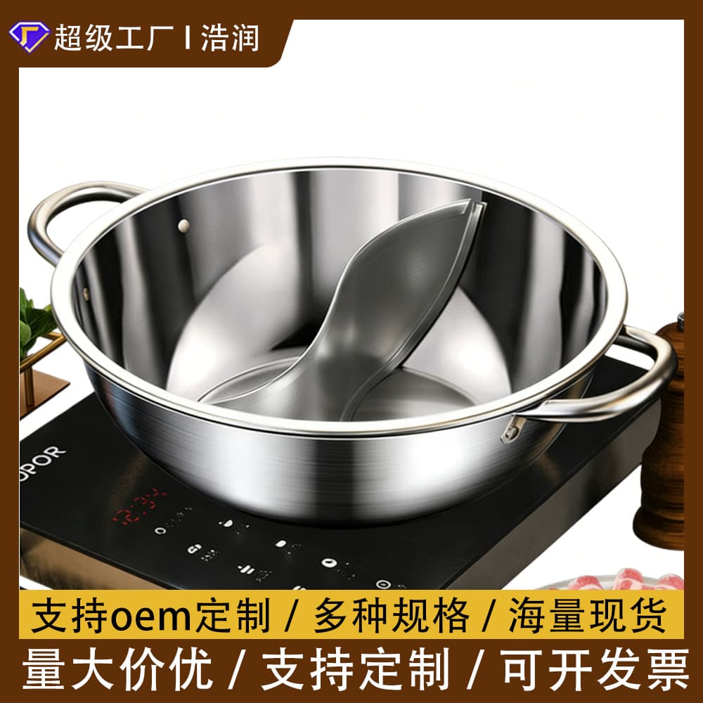 Stainless steel hot pot pot 304 mandarin duck pot clear soup pot two-flavor separate pot shabu pot double-eared induction cooker with lid extra thick