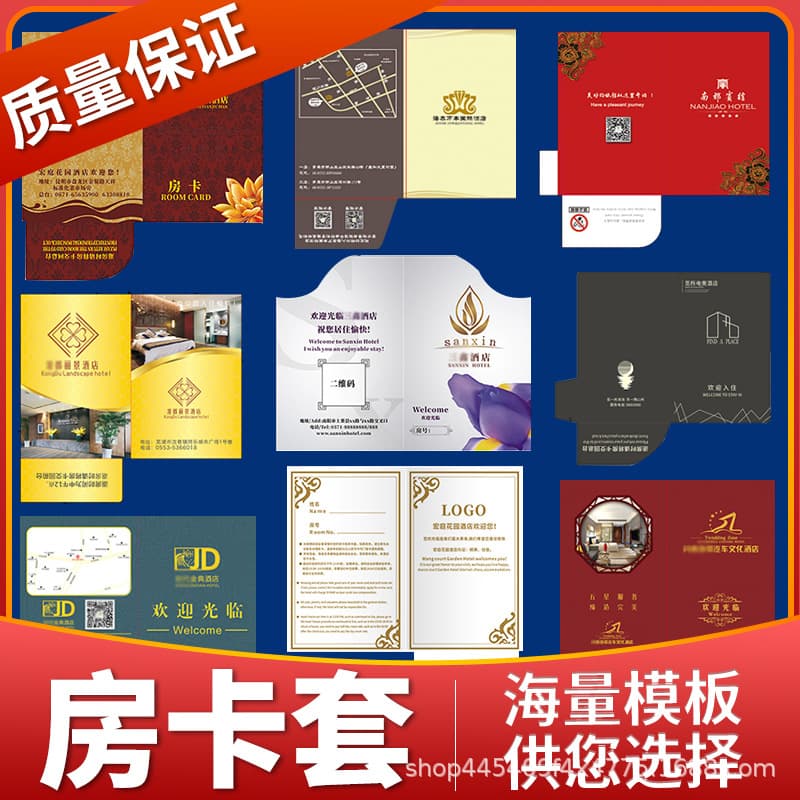 Custom key card sleeves for hotels, B&Bs, paper membership/shopping cards, access card printing