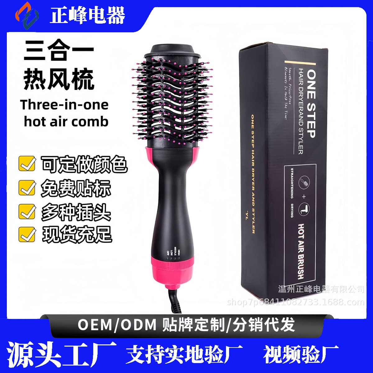 3-in-1 Hot Air Brush Amazon Multifunctional Ionic Hair Dryer Brush Curling Iron Straightening Comb Electric Hot Hair Brush