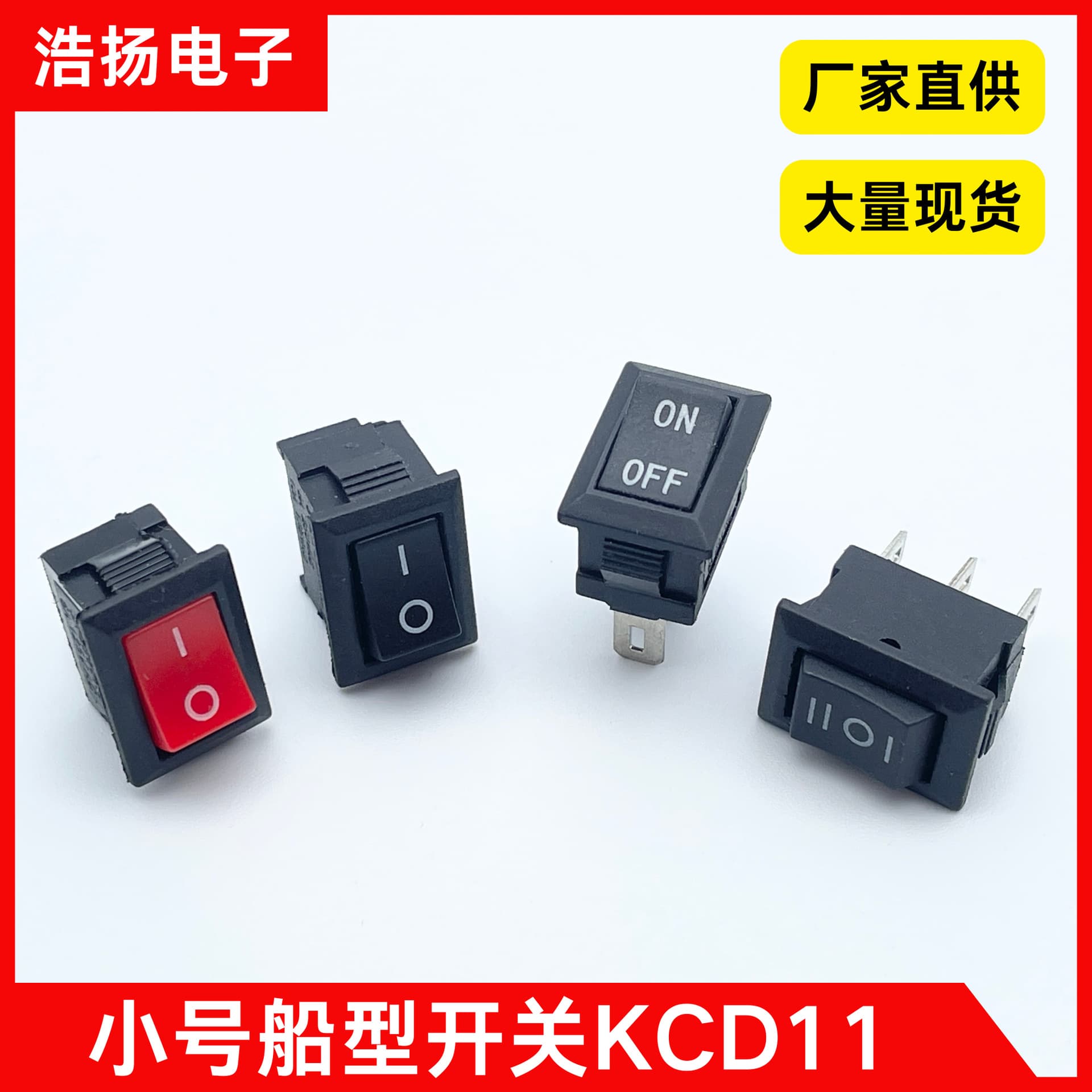 Manufacturer KCD11 boat-shaped switch small 2-pin/3-pin rocker switch 10*15 power button 2-speed/3-speed