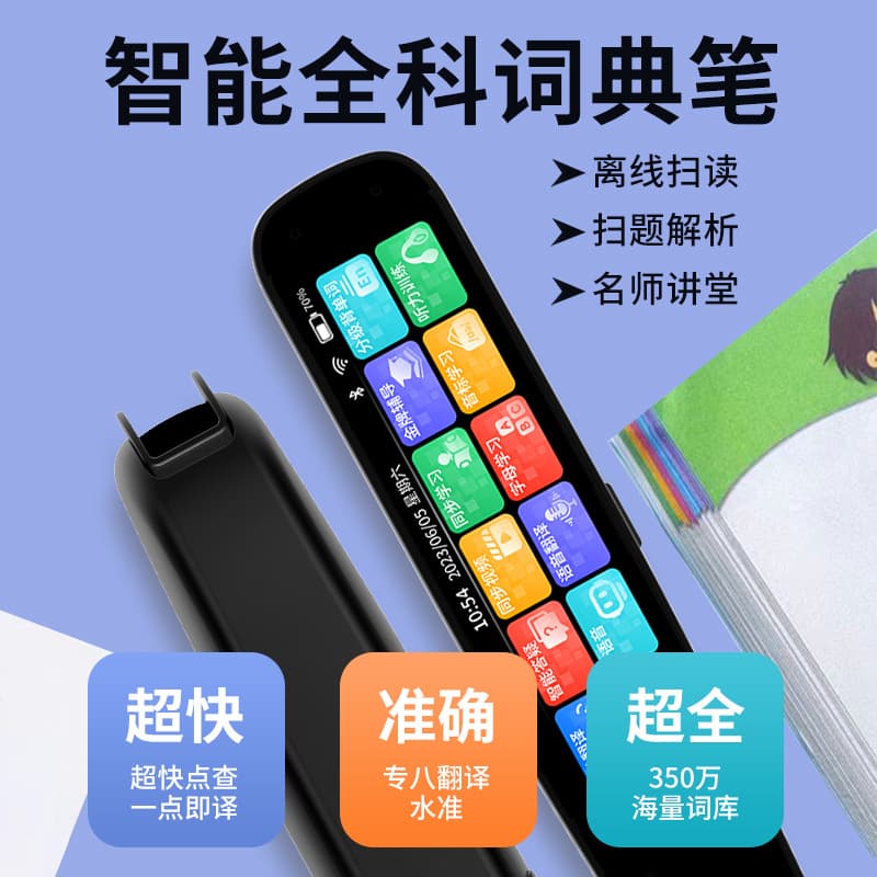 Offline Large Screen Smart Reading Pen English Scan Translator WiFi Projection Dictionary Pen