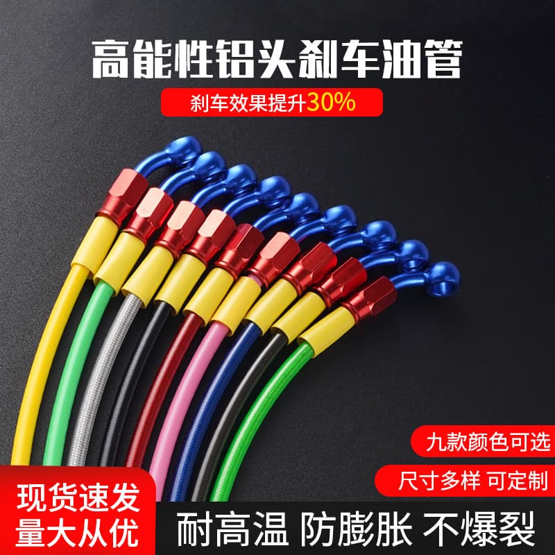 Motorcycle, Electric Vehicle Disc Brake Hose, Brake Fluid Line, High-Pressure Hose, Extended Modification 10m Steel Braided Color Hose