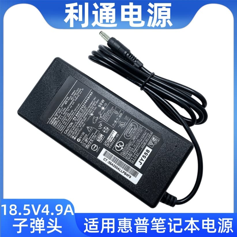 Compatible with HP Laptop Power Supply 18.5V 4.9A Power Adapter HP Compaq 90W Laptop Charger