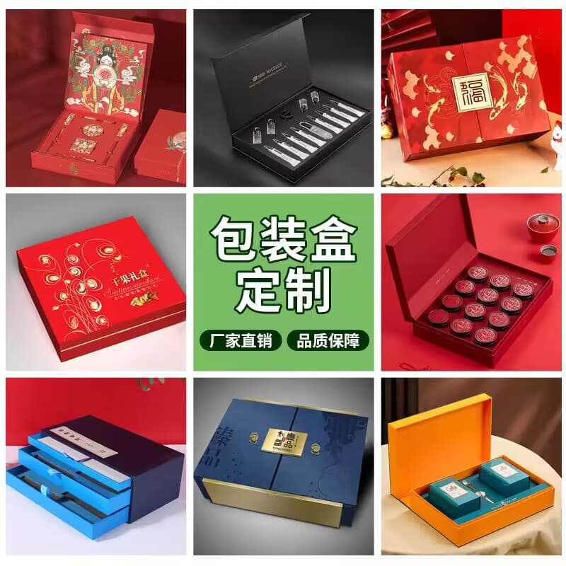 Customized packaging box, color box, gift box, white card gift box, high-end factory gift box, customizable logo stamping