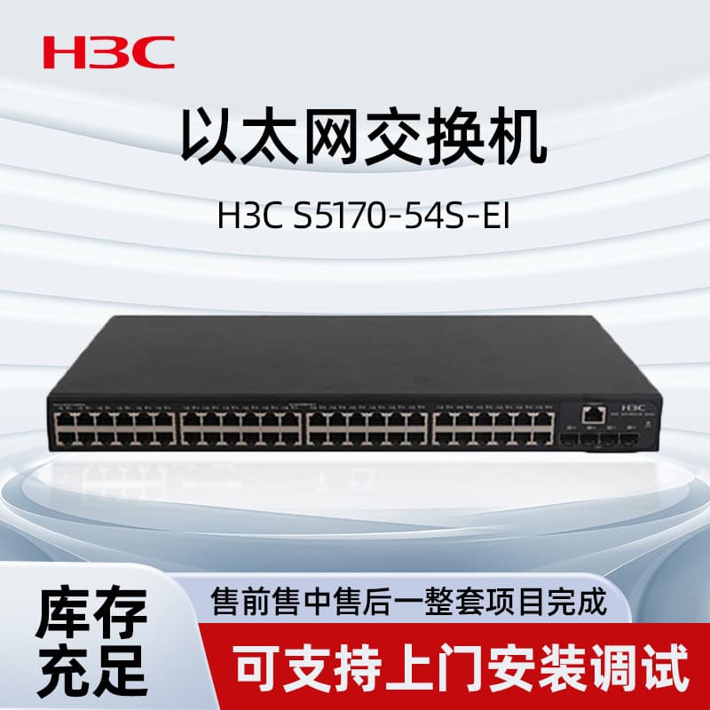 H3C S5170-54S-EI Intelligent Access Ethernet Switch for Office Park Networking