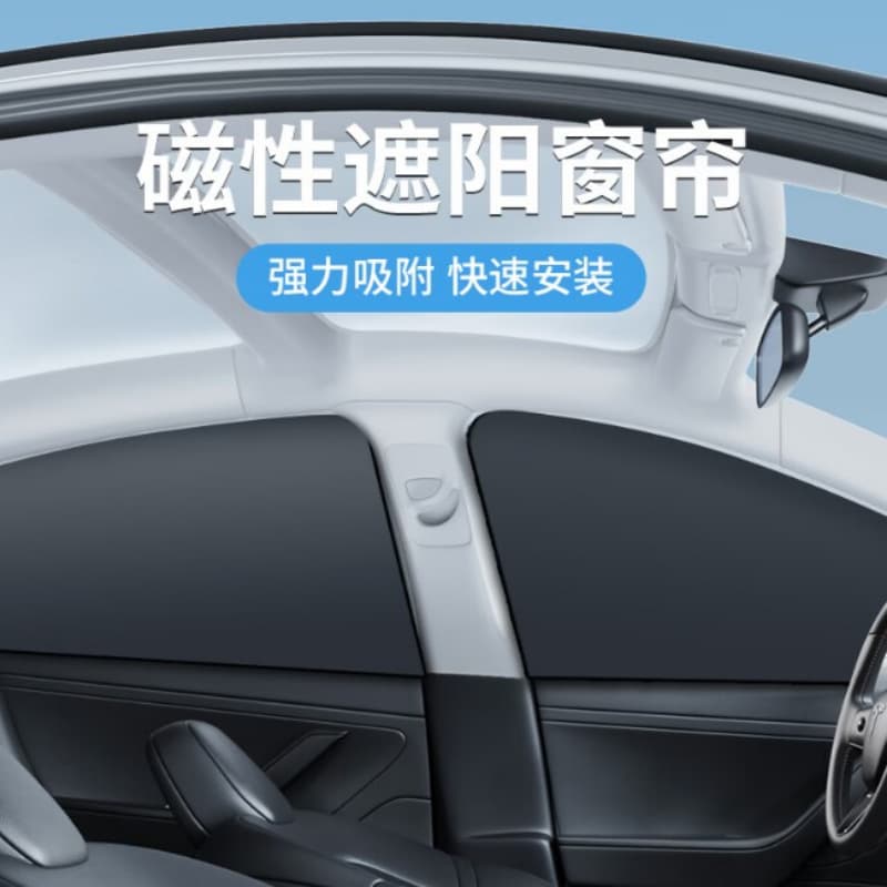 Car sunshade magnetic sunshade car side window car supplies car curtain sun protection heat insulation sunshade curtain