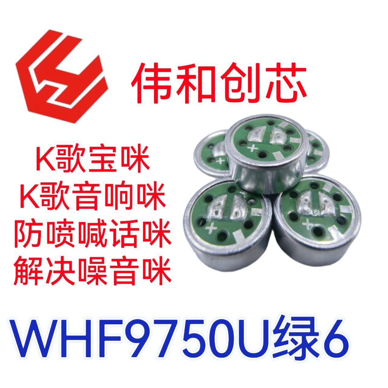 Wholesale of 9750 Karaoke Speaker, Karaoke Treasure Car Microphone Cable, K12 Speaker Dedicated AI Toy Voice Controller