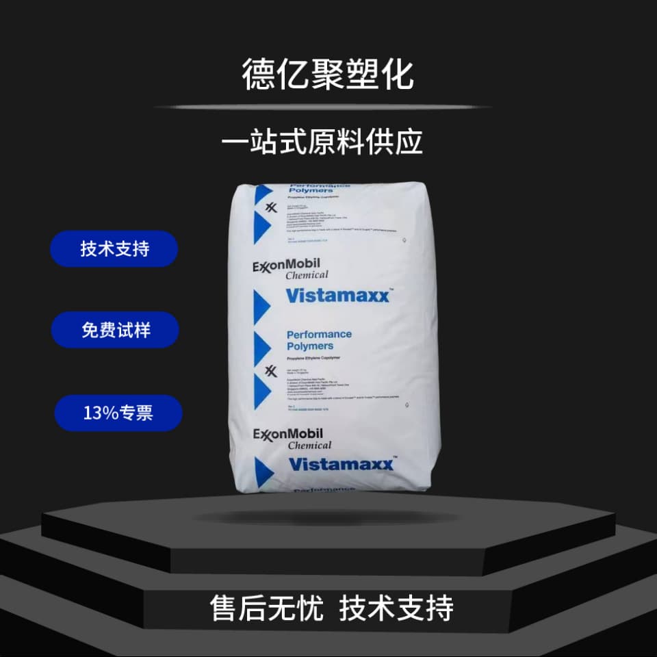POE Exxon 6102 6120 Plastic Granules Blow Molding Cast Film Modified PP Toughness Strength Modification Raw Materials