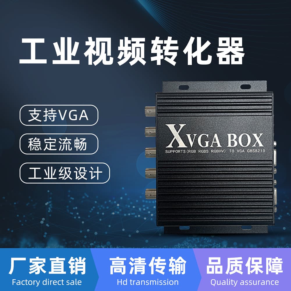 Industrial Video Converter
