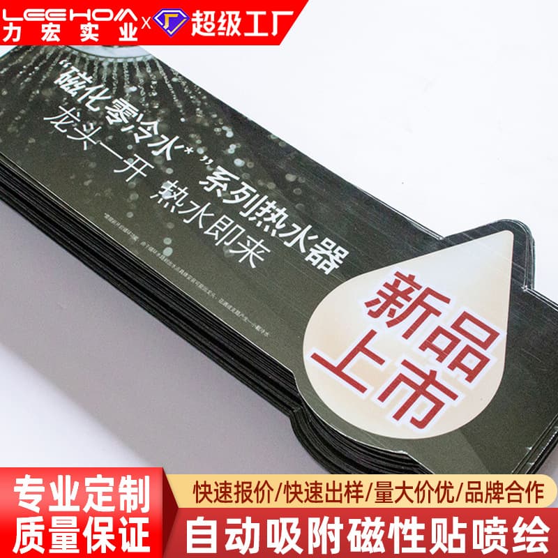 Customized printing of special-shaped refrigerator stickers, magnetic stickers, UV inkjet cloth, glue-free picture, photo inkjet kt board advertising