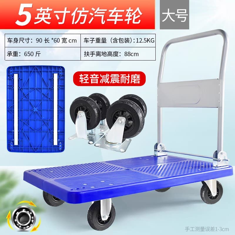 Folding Hand Truck Flatbed Cart Household Moving Cart Trolley Express Portable Hand Pull Cart Shopping Cart Hauling