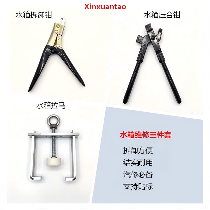 Radiator Water Tank Tool Water Chamber Open Mouth Pliers Closed Mouth Press Box Puller Radiator Repair Special Tool Pliers