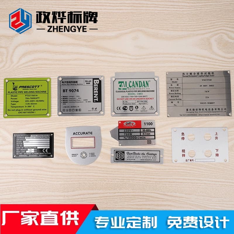 Custom Metal Nameplate Production Stainless Steel Panel Machine Equipment Label Etched Aluminum Plate Stamping Silk Screen Nameplate