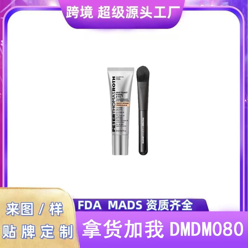 New cross-border Peter Homsa Easy-Wear Firming Eye Cream (EYE Tightene) 20g with brush