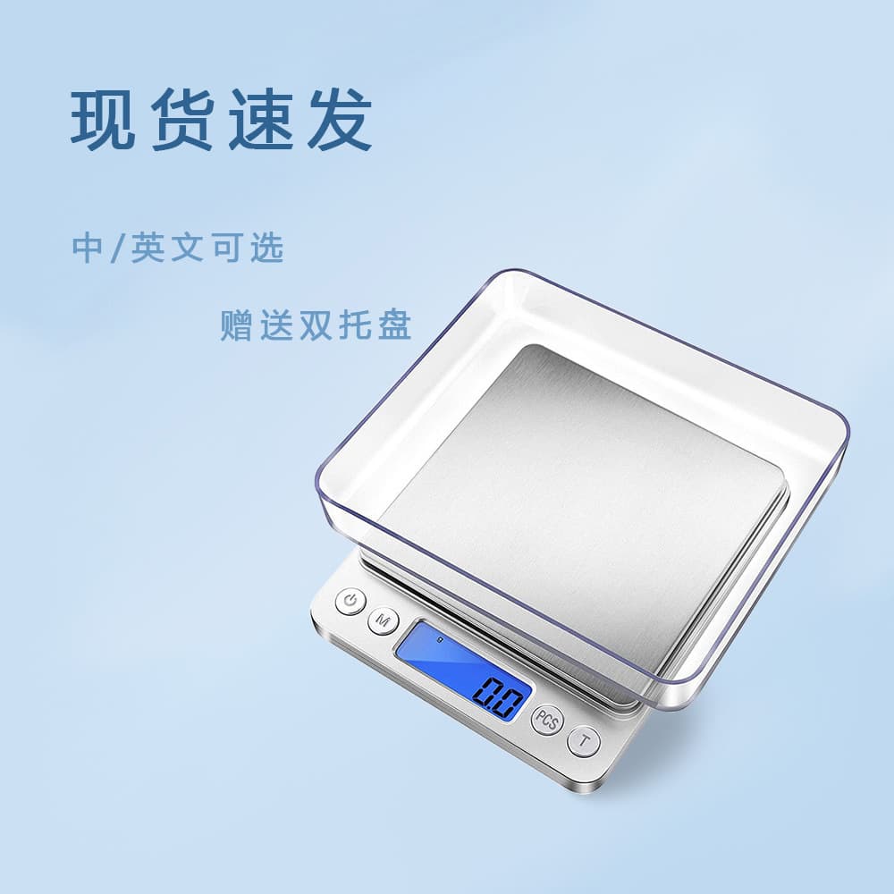 Wholesale i2000 High-Precision Gold Jewelry Scale, Food Gram Scale, Baking Scale, Household Kitchen Electronic Scale
