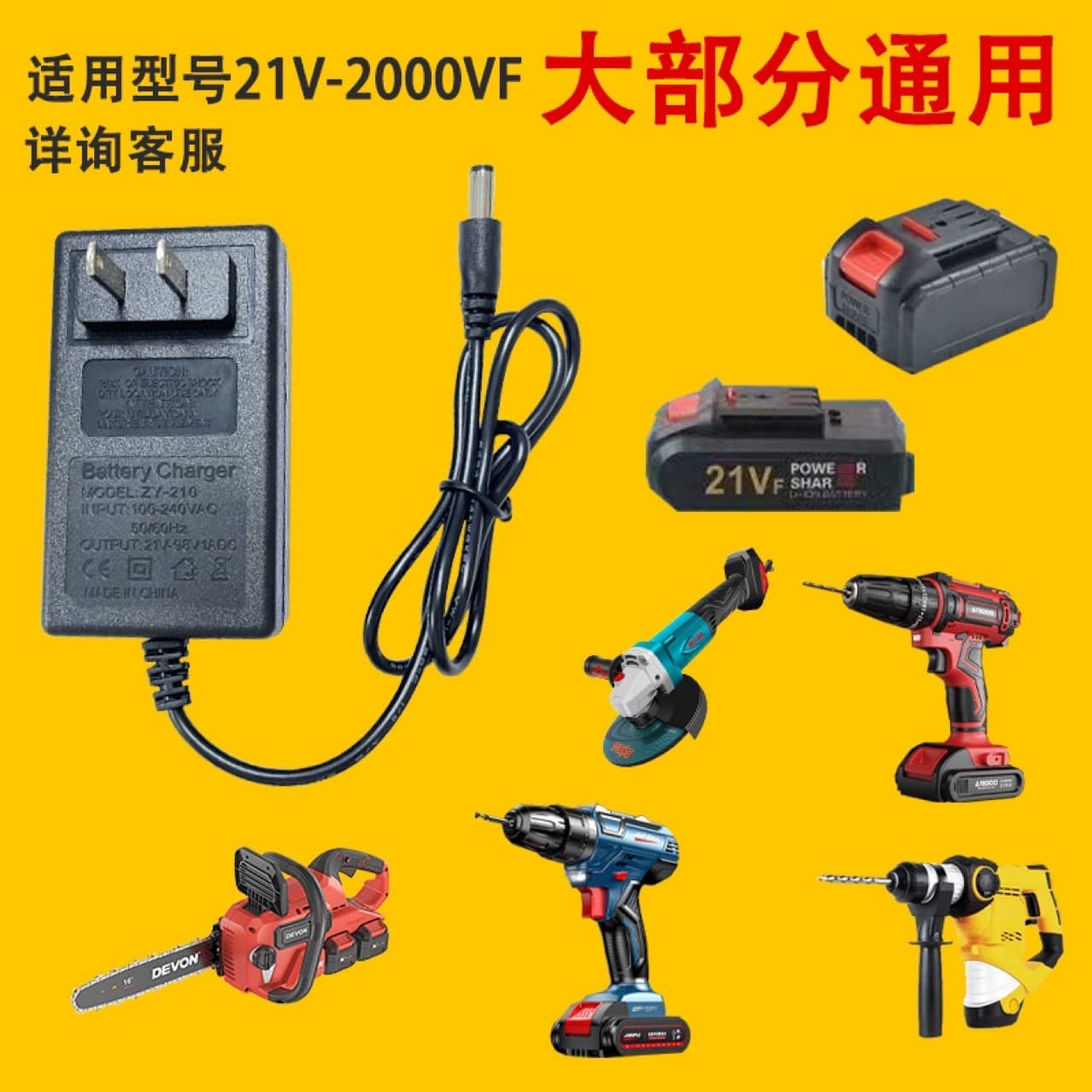 21V Lithium Battery Drill Charger, Minimum Order 10,000 Units, 21V Lithium Battery Pistol Drill Electric Wrench Charger