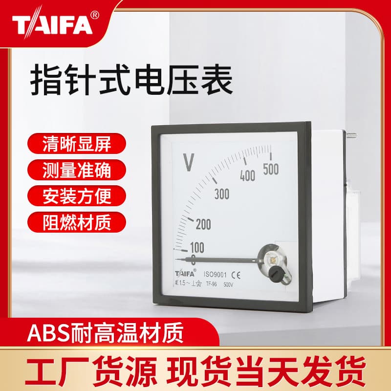 72/96 Series Pointer-Type Ammeter Voltmeter Direct Type TAIFA Factory Supply TF72 TF96