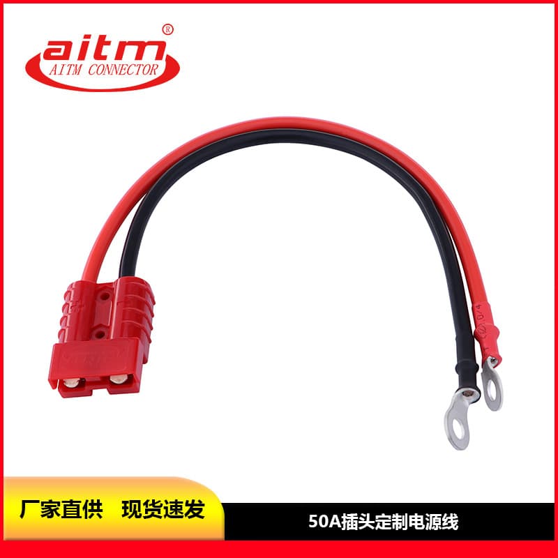 Custom AITM AITAI 50A Plug Wiring 8AWG 30CM Electric Vehicle Sweeper Forklift Battery Connection Cable