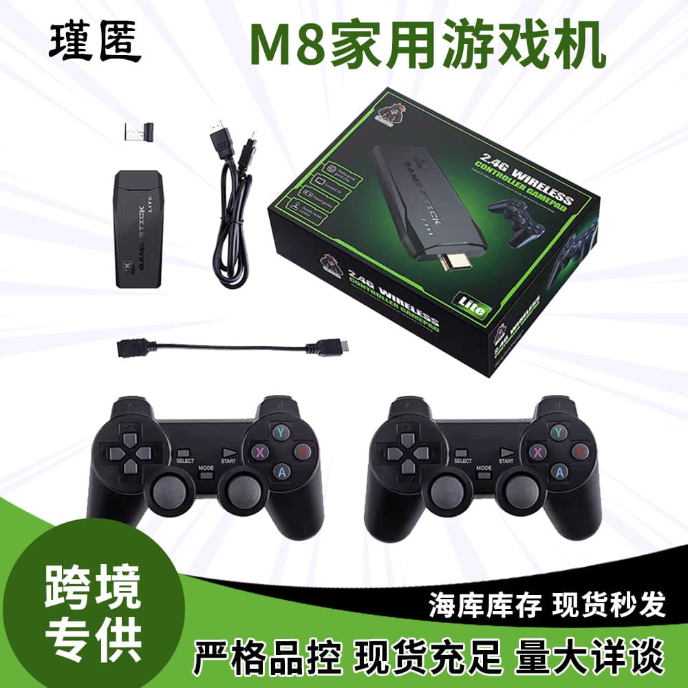 Cross-border M8 Game Console HD Home TV Console Wireless Two-Player Classic Retro Arcade Game Console