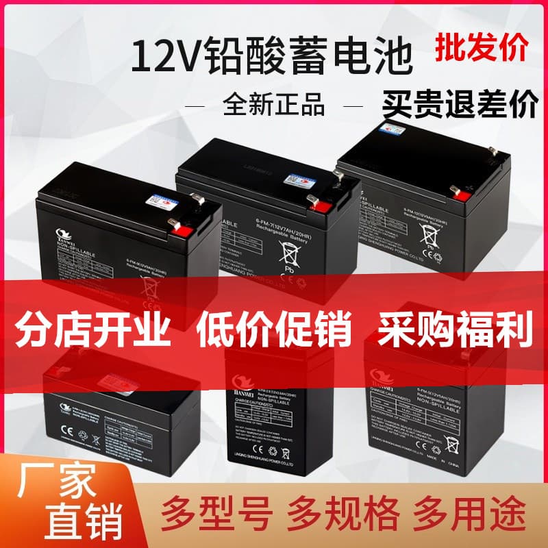 12V 5V 1.3V 2.6Ah 12V Electric Roller Shutter Door Elevator Backup Battery 12 Volt Battery UPS Fire Battery