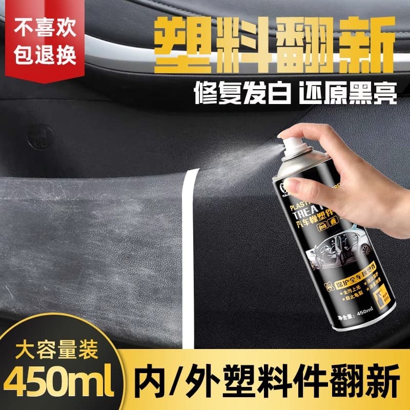 Automotive plastic parts refurbishment agent, bright reducing agent, black interior aging glazing repair scratch crystal plated surface wax
