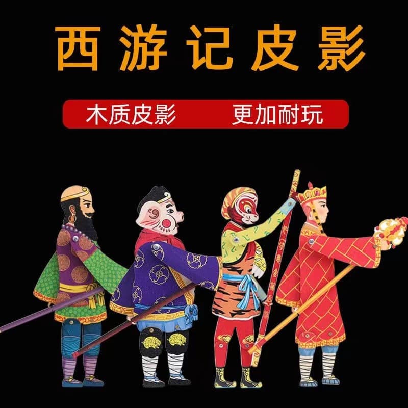Free Shipping Journey to the West Shadow Puppet DIY, Wukong String Puppet Traditional Nostalgic Toy Folk Wooden Craft Wholesale