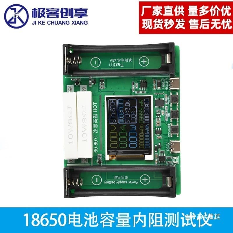 18650 lithium battery capacity tester internal resistance detector Type-C port DIY power automatic charging and discharging module