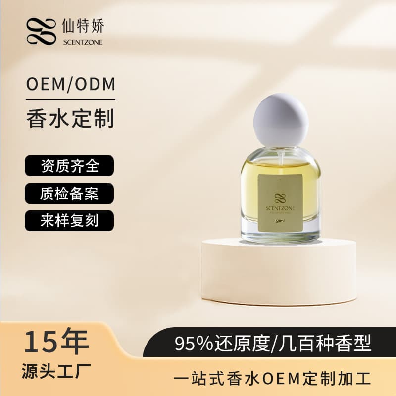 Perfume Customization Multiple Floral Fruity Fragrances Women's Perfume, Fresh Long-Lasting Premium Scent OEM Custom Processing