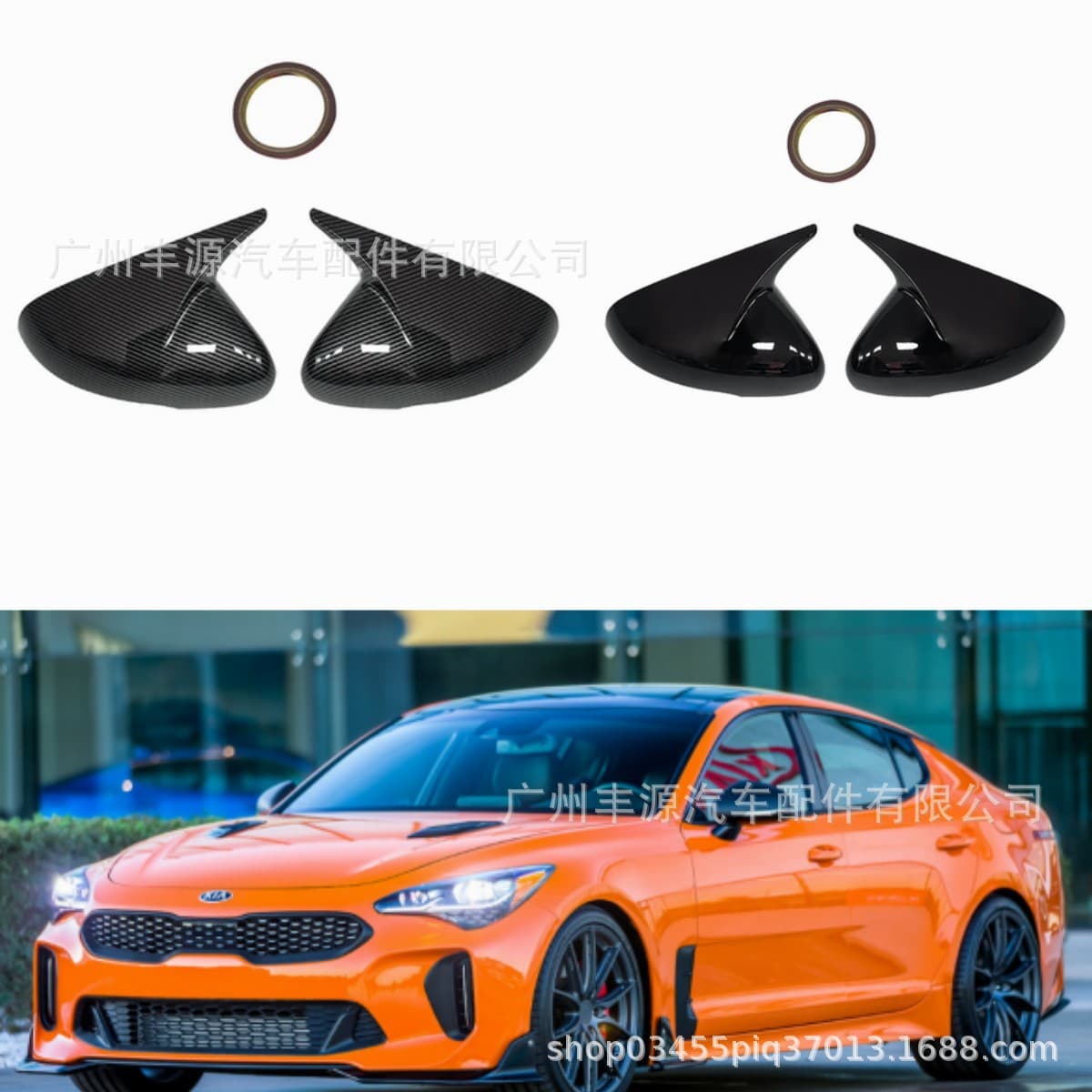 Suitable for Kia Stinger horn Stinger horn stinger horn rearview mirror cover mirror case 2018-24