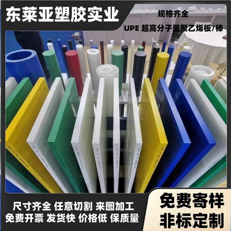 Imported white UPE sheet, black wear-resistant UHMWPE1000 sheet, food-grade high molecular UPE rod processing and cutting