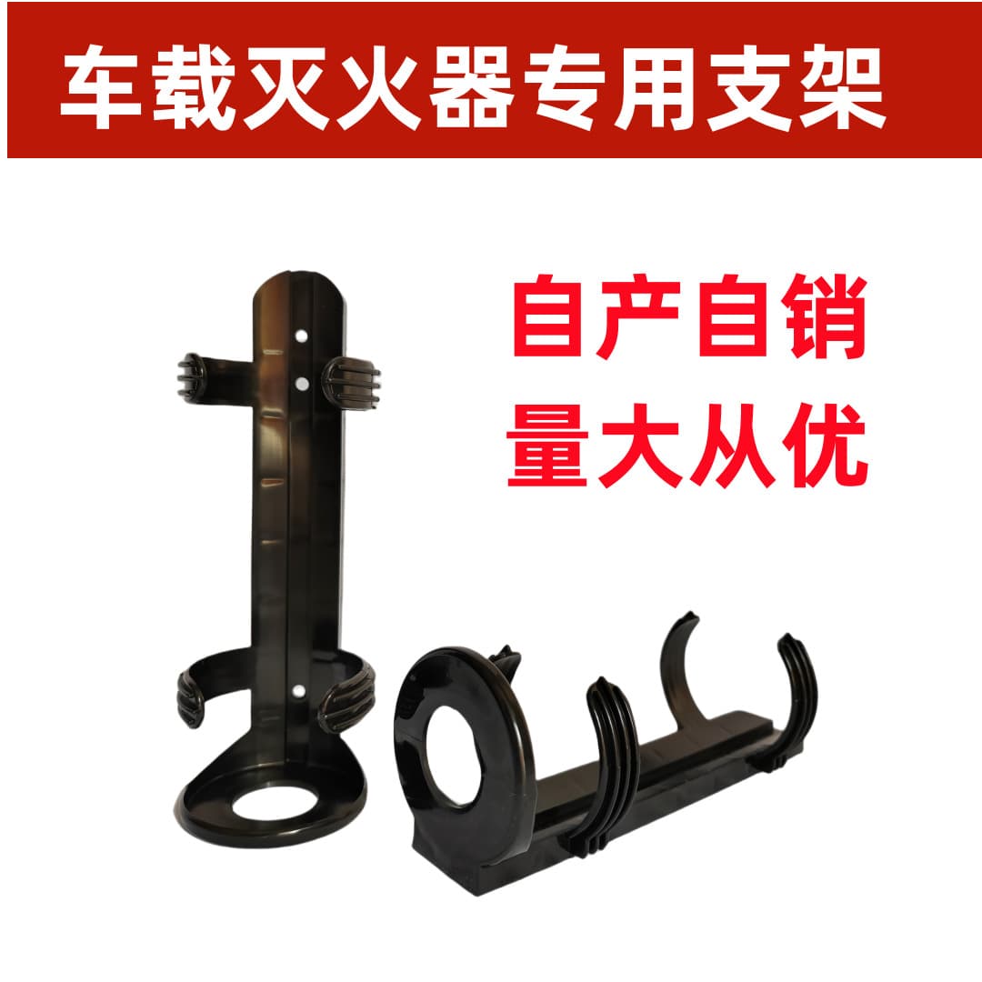 Special Bracket for Water-Based Fire Extinguisher, Fire Extinguisher Fixing Bracket Wholesale