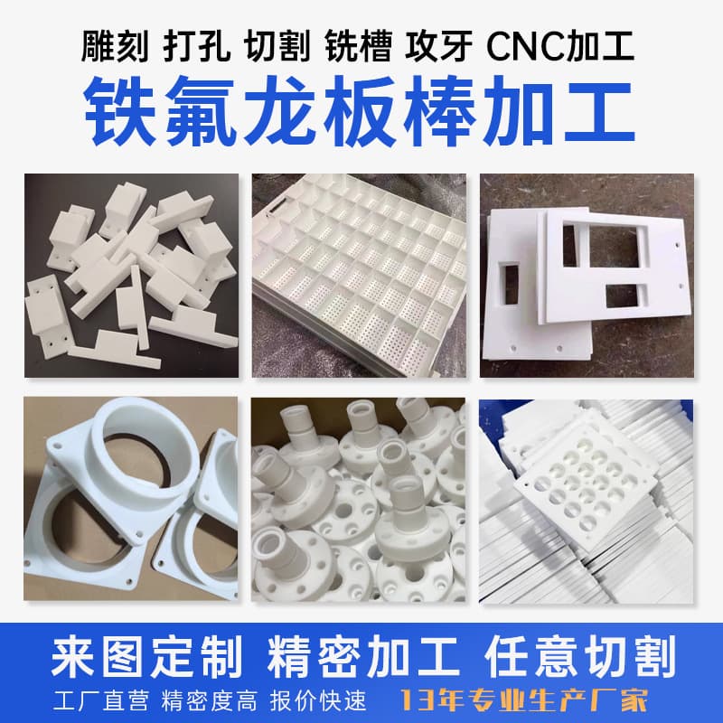Custom PTFE Sheet White Teflon New Material PTFE Rod PTFE Plate High Temperature Resistant Fluoroplastic Rod Processing