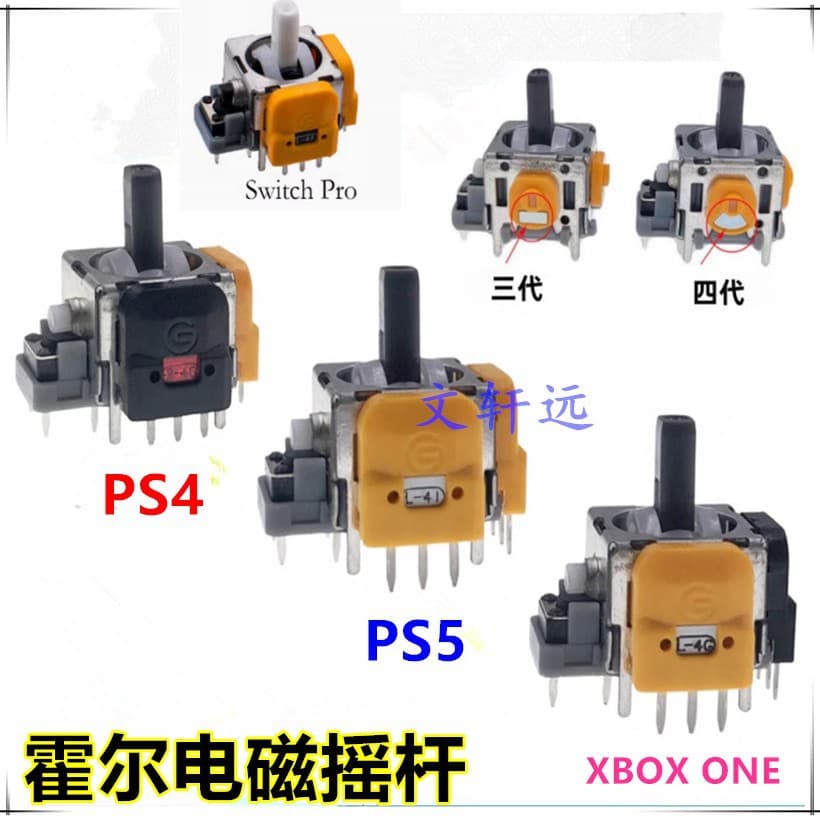 New PS4 Hall Effect Joystick PS5 Electromagnetic Joystick BOX NS PRO Electromagnetic IC Joystick Series Joystick