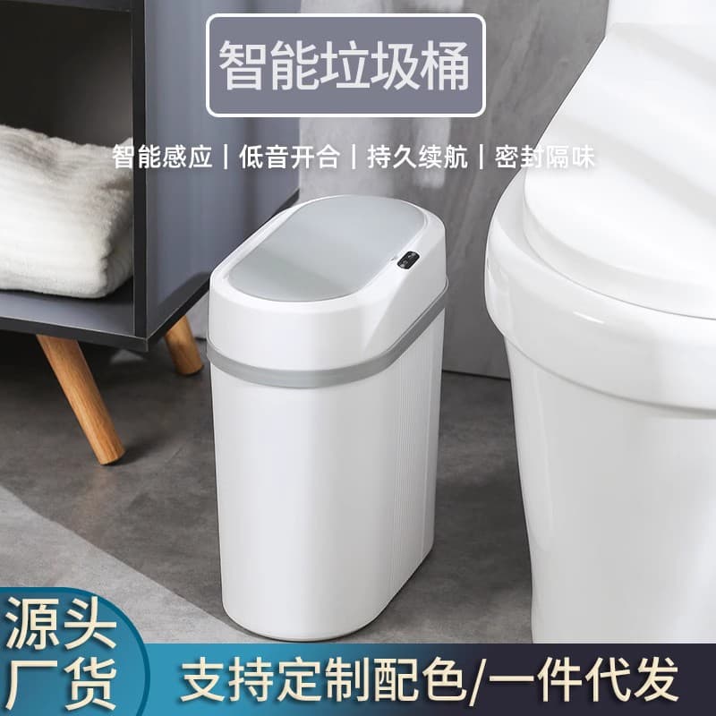 Smart Sensor Trash Can for Bathroom, Kitchen, Bedroom, and Living Room, Cross-Border Hot-Selling 10-12L Gap Bin
