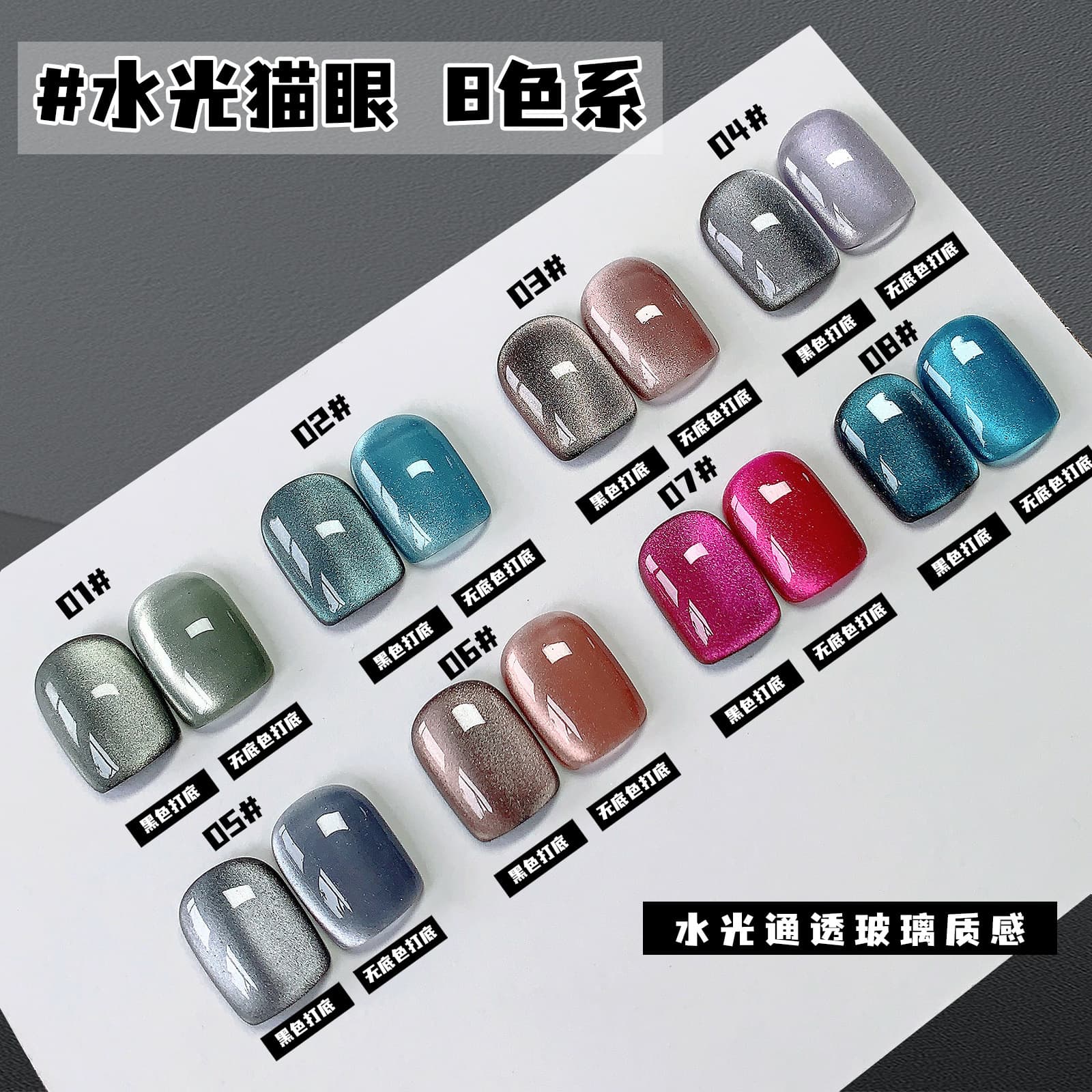 Manicure water light cat eye nail polish new small set of glue nail salon opening special phototherapy crystal wide cat eye gel