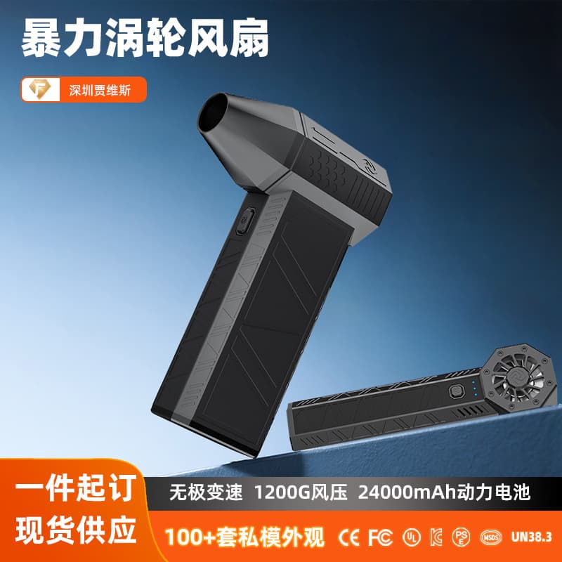 Violent Turbo Fan X3 Powerful Hair Dryer 130,000 RPM Turbo Hurricane Snow Blower Handheld Portable Leaf Blower for Dust Removal