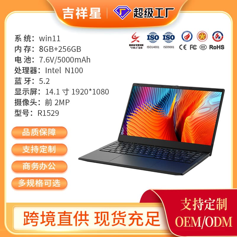 14.1-inch Laptop N100 Quad-Core R1529 Gaming Laptop Office Study Laptop Thin and Light High Cost Performance